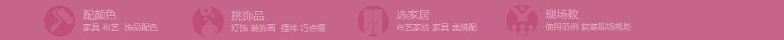 麥嘉整裝